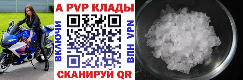 Alpha-PVP СК КРИС  Купить где  Белоусово 