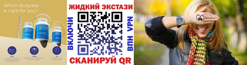 БУТИРАТ вода  Купить закладки  Белоусово 