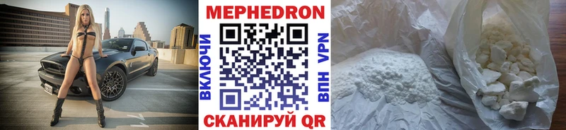 МЯУ-МЯУ mephedrone  Купить закладки  Белоусово 