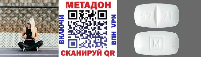 Купить где  Белоусово  Метадон кристалл 